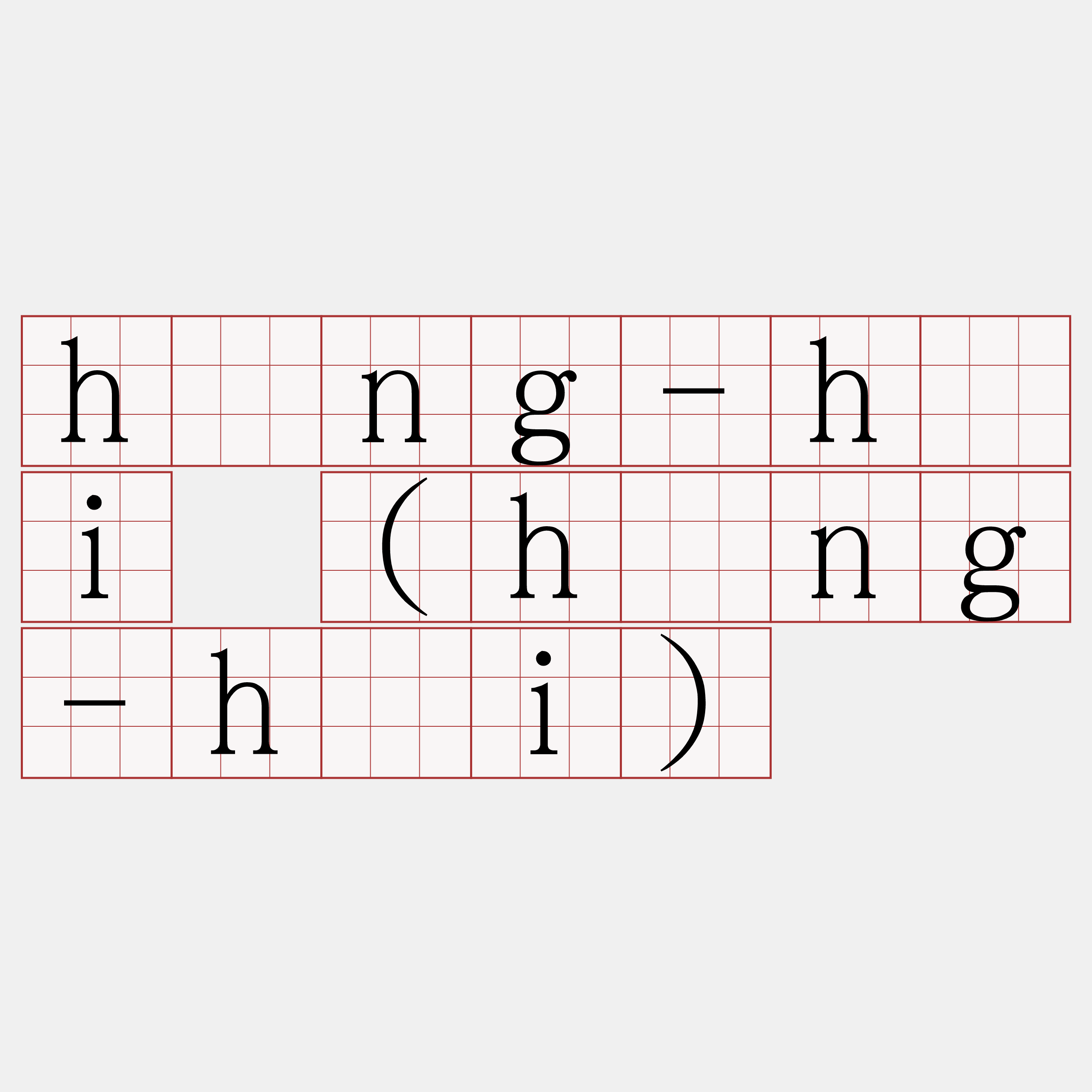 hông-hái (hâng-hái)